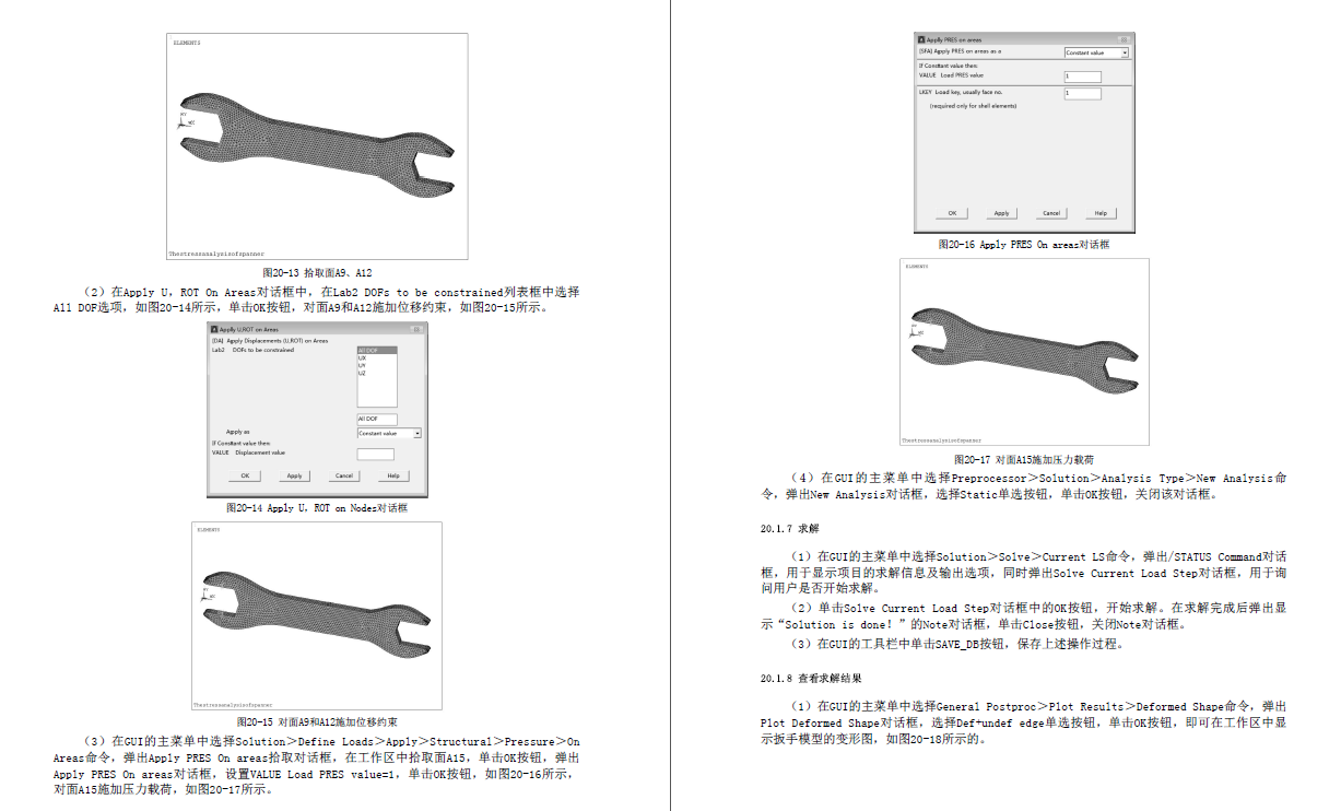 《ANSYS2020有限元分析从入门到精通》升级版书籍推荐